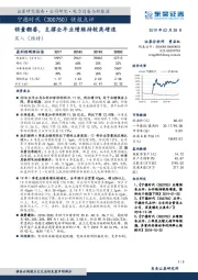 快报点评:销量翻番,支撑全年业绩维持较高增速