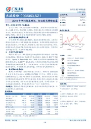 2018年净利润高增长，行业需求持续旺盛