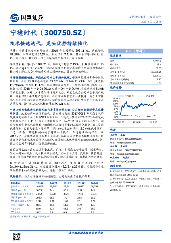 技术快速迭代，龙头优势持续强