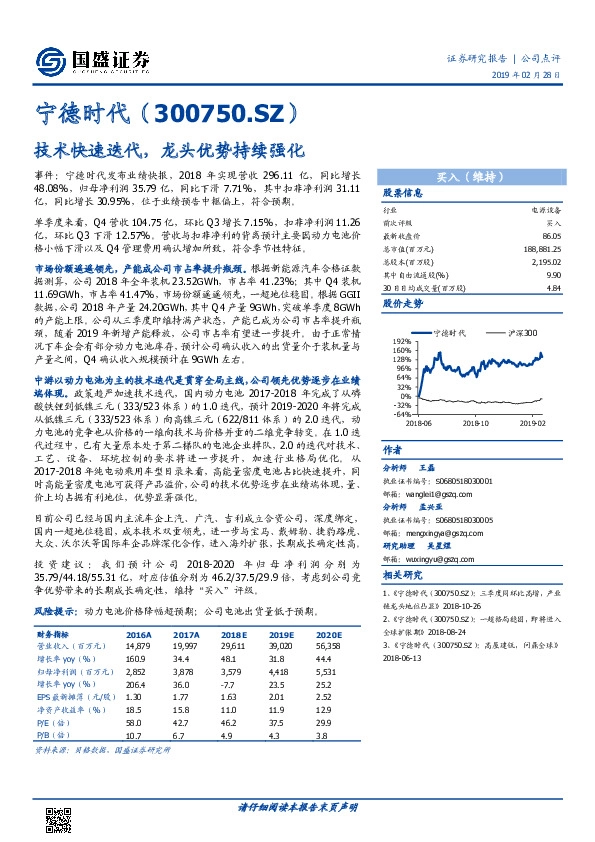 技术快速迭代，龙头优势持续强
