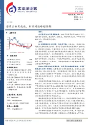 整装云初见成效,利润增速略超预期