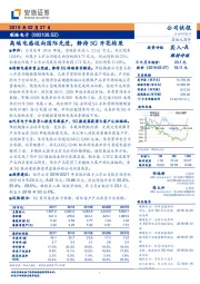高端电感迈向国际先进,静待5G开花结果