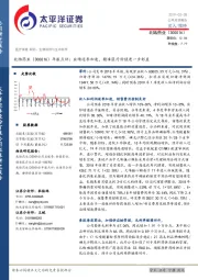 年报点评：业绩逐季加速，精准医疗价值进一步彰显