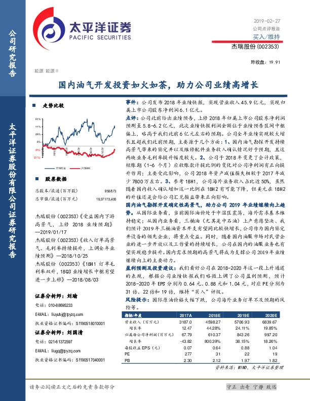 国内油气开发投资如火如荼，助力公司业绩高增长