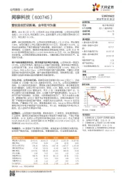 营收连创历史新高，全年扭亏为盈