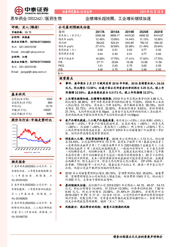 业绩增长超预期，工业增长继续加速