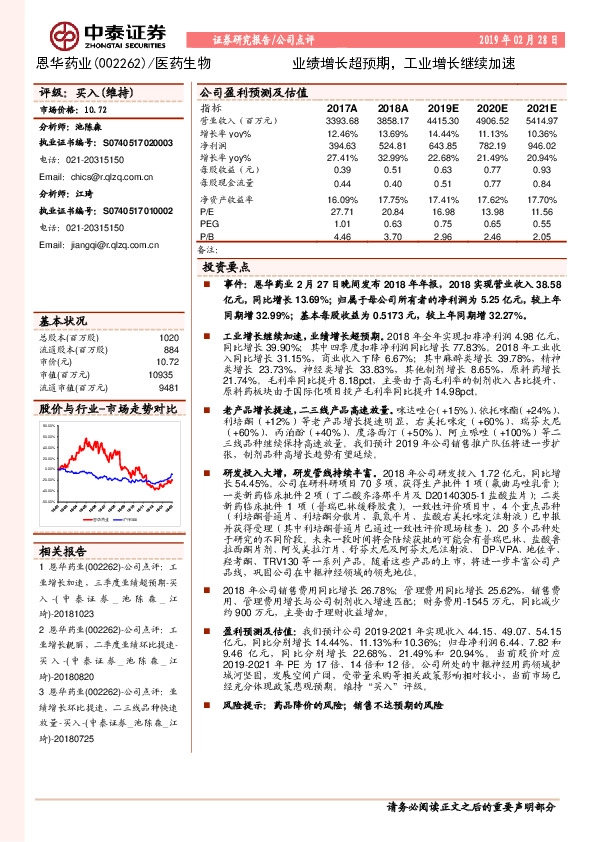 业绩增长超预期，工业增长继续加速