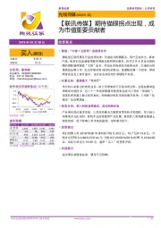 【联讯传媒】期待猫眼拐点出现,成为市值重要贡献者
