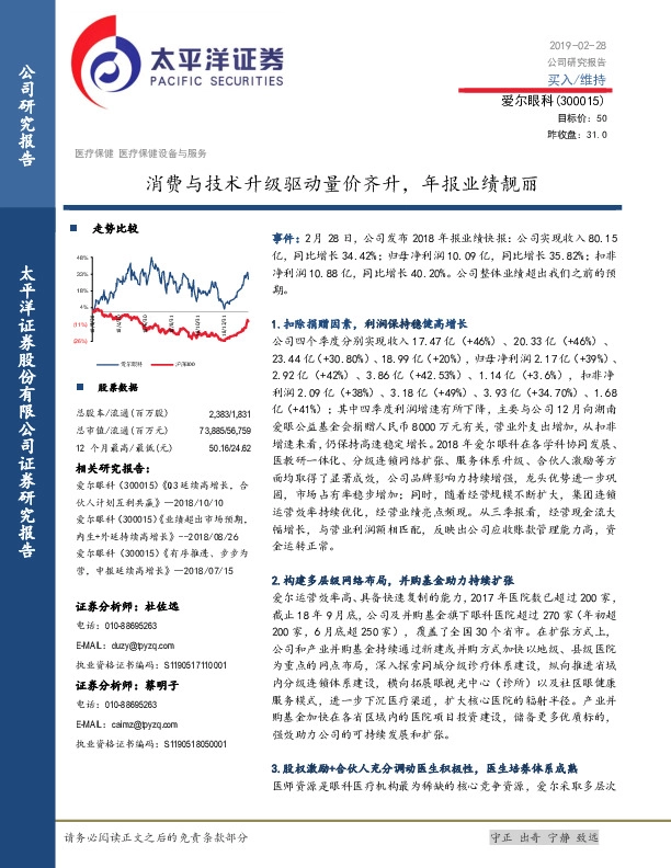 消费与技术升级驱动量价齐升，年报业绩靓丽