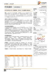 全年归母净利大增61%略超预期，灵活用工+科技赋能引领高成长