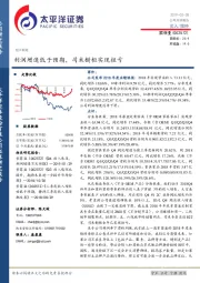 利润增速低于预期，司米橱柜实现扭亏