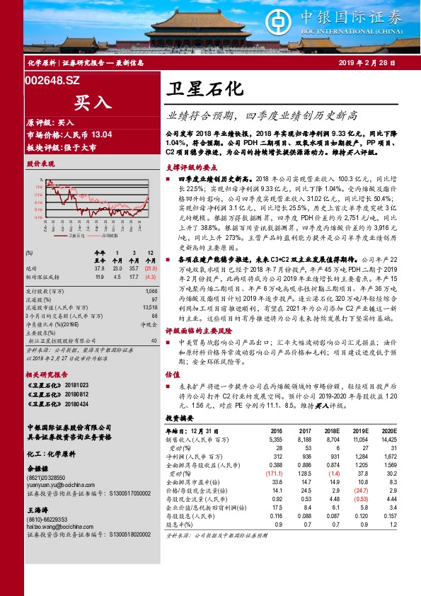 业绩符合预期，四季度业绩创历史新高