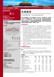 行业强势复苏,公司业务全线反弹