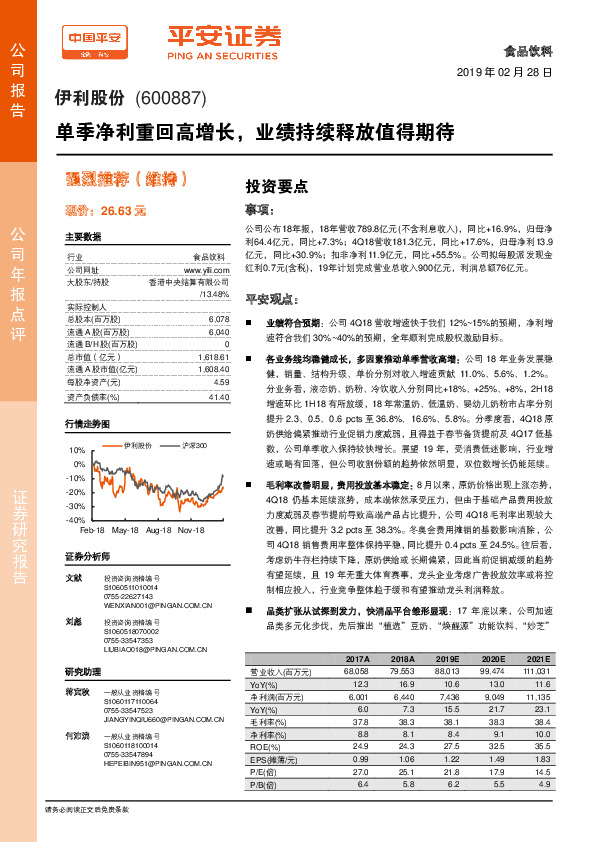 单季净利重回高增长，业绩持续释放值得期待