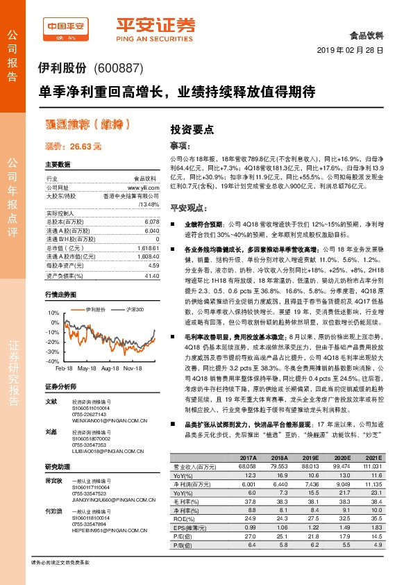 单季净利重回高增长，业绩持续释放值得期待