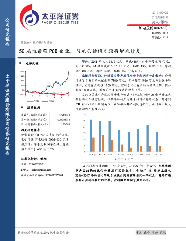 5G属性最强PCB企业，与龙头估值差距将迎来修复
