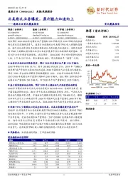 通源石油首次覆盖报告:北美射孔业务爆发,盈利能力加速向上