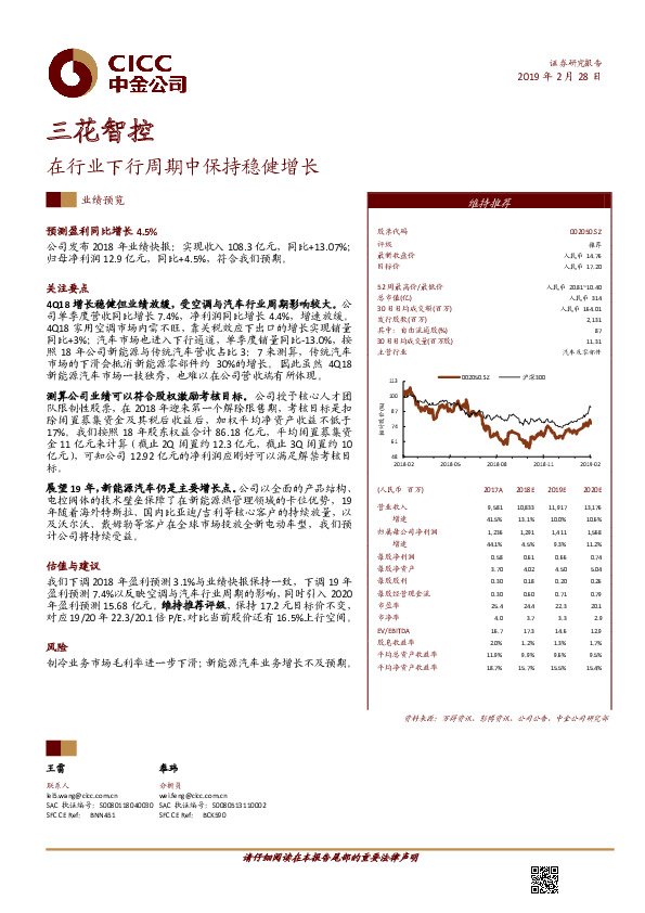 在行业下行周期中保持稳健增长