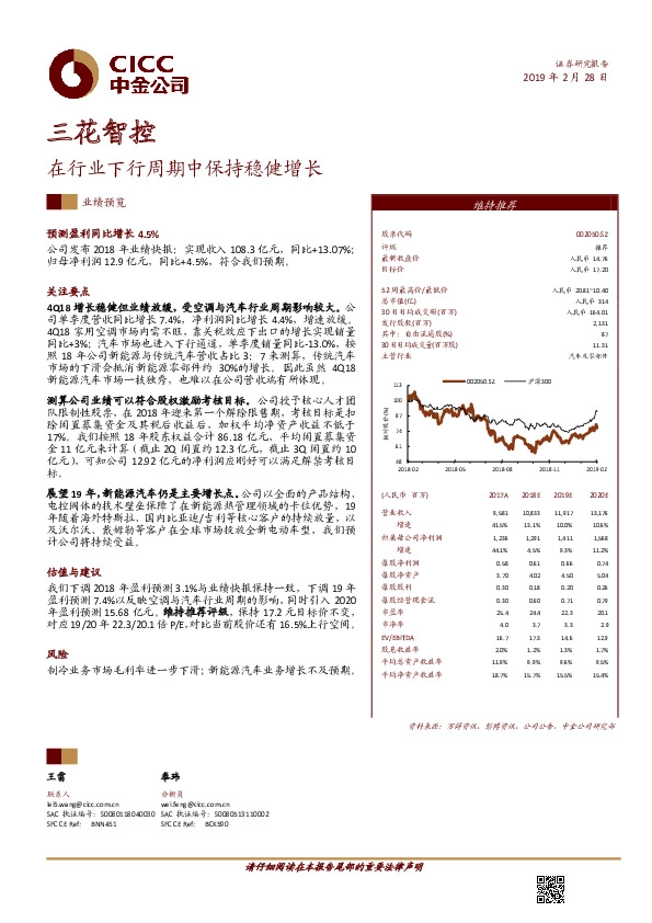 在行业下行周期中保持稳健增长