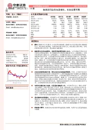 数据资讯业务加速增长,未来发展可期