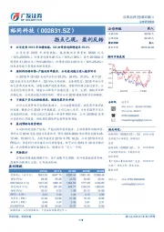 拐点已现，盈利反转