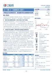 经营基本面持续向好，转债赎回股本摊薄影响有限