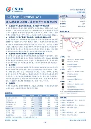 收入增速环比放缓，盈利能力下降幅度收窄