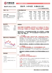 2018年业绩快报还原拆分：奥佳华：扣非优秀、长期成长无忧！