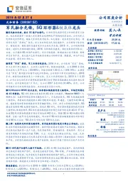 军民融合先锋，5G环形器&铁氧体龙头