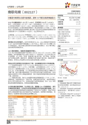 业绩逆市高增长且超市场预期，期待19年新品类多渠道发力