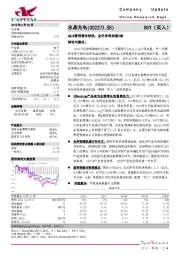 4Q18费用增长较快,全年净利润增3成