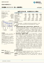 融资有所改善，短期债务压力解除