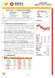 点评报告：业绩符合预期，19年游戏板块增长值得期待