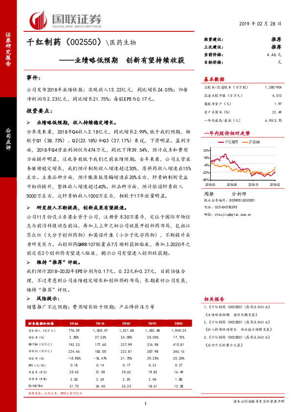 业绩略低预期 创新有望持续收获