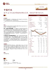 18年12月完成招商路凯的股权交割，贡献当年盈利9亿元