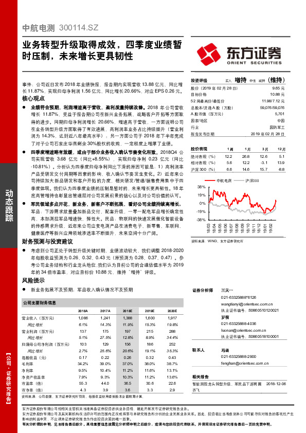 业务转型升级取得成效，四季度业绩暂时压制，未来增长更具韧性