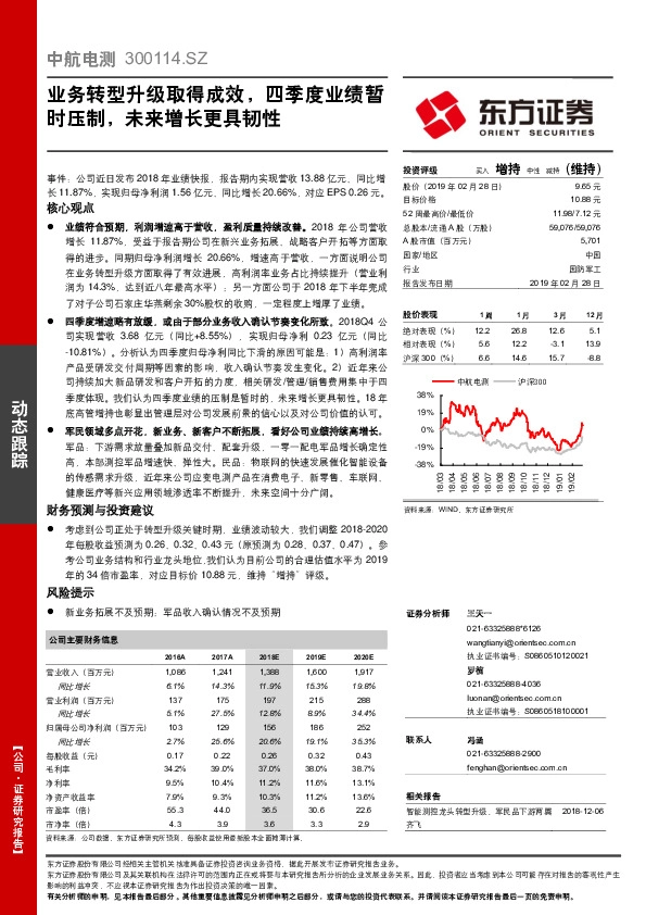业务转型升级取得成效，四季度业绩暂时压制，未来增长更具韧性