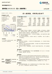 收入超预期，非制剂业务扭亏