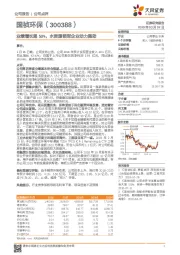 业绩增长超50%，水资源领军企业动力强劲