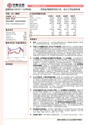 再签盐湖提锂项目大单，助力公司业绩高增