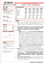 量价齐升,华新2018年业绩大幅增长