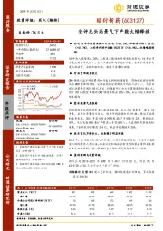 安评龙头高景气下产能大幅释放