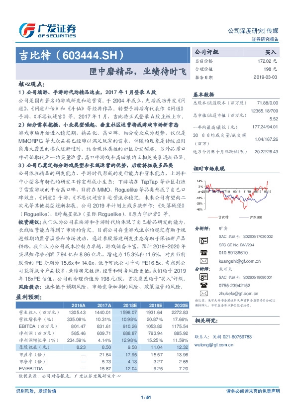 匣中磨精品，业绩待时飞