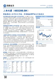 督查推动工业污水大市场，多领域拓展带动公司高成长