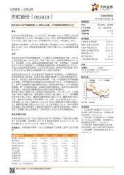 同店承压&地产基数拖累Q4营收&业绩,扩张提速经营领先行业!
