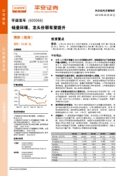 销量回暖、龙头份额有望提升