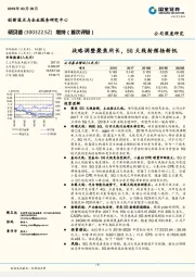 战略调整聚焦所长，5G天线射频扬新帆