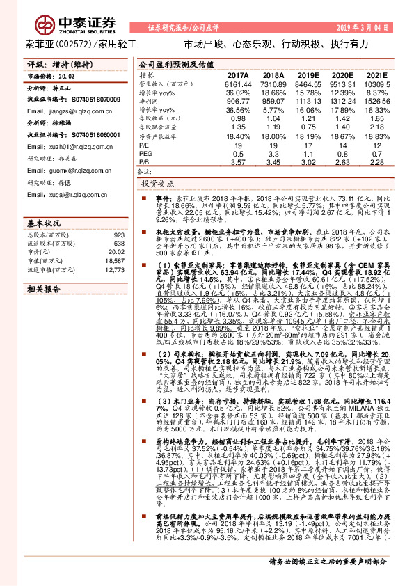 市场严峻、心态乐观、行动积极、执行有力