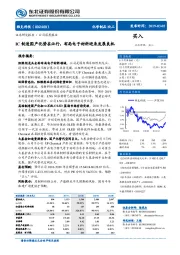 IC制造国产化势在必行，布局电子材料迎来发展良机