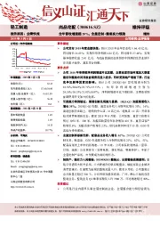 全年营收增速超20%,全屋定制+整装实力领跑